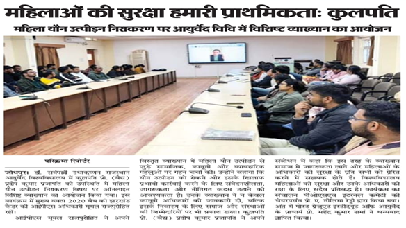 Internal Complaint Programme