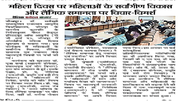 Internal Complaint Programme