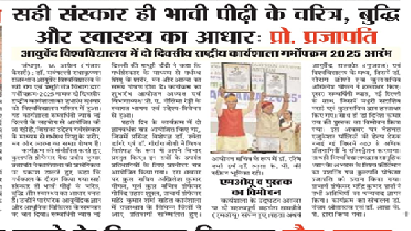 Internal Complaint Programme