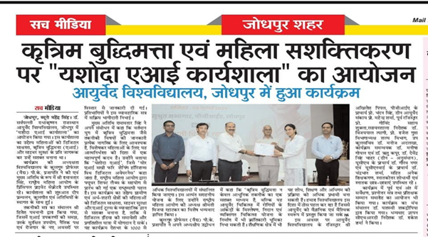 Internal Complaint Programme